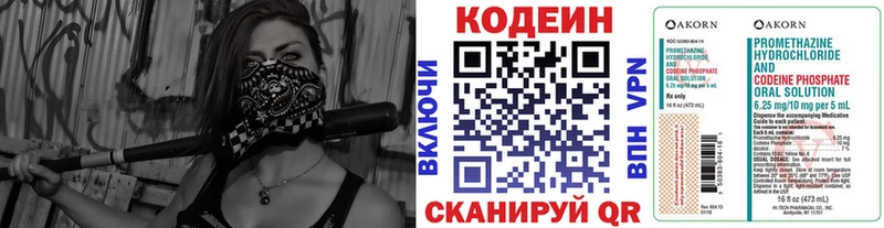 Кодеин напиток Lean (лин)  Бирюч 