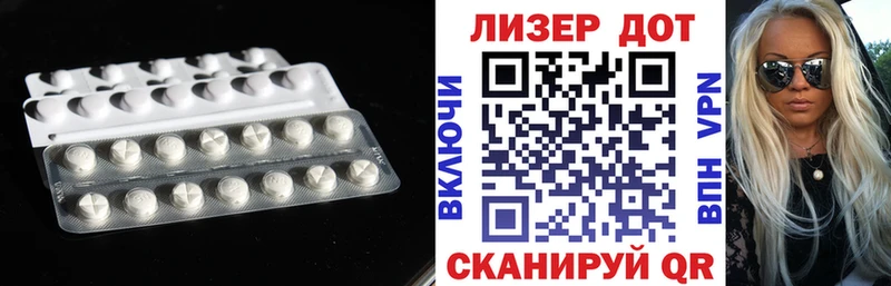 ЛСД экстази кислота  Бирюч 