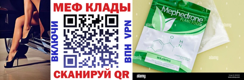 Мефедрон mephedrone  мориарти клад  Бирюч 