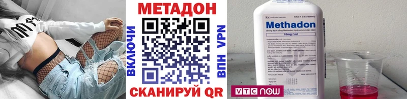 Метадон methadone  Бирюч 