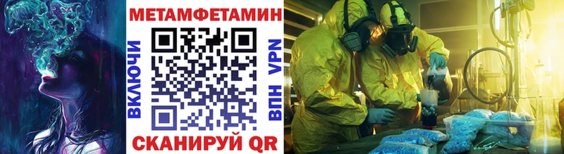 МЕТАМФЕТАМИН кристалл  Бирюч 